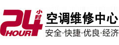 临高24小时空调维修服务中心